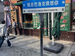 -中华巴洛克风情街