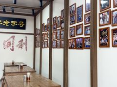 -同利肉燕老铺(澳门路店)