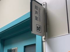 -北京观赏动物医院·24小时大型综合·猫专科·异宠专科