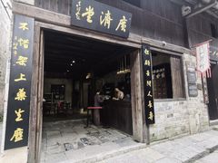 -羊楼洞