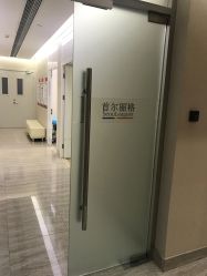 -上海首尔丽格医疗美容医院
