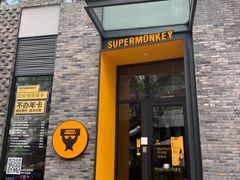 -超级猩猩健身·团课·瑜伽(花园道店)