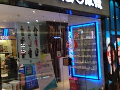 -茂昌眼镜(龙之梦购物中心店)