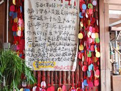 -马灯部落·西湖边的创意山景餐厅(虎跑动物园店)