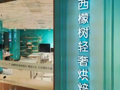 -西檬树SIMON·T轻奢蛋糕(大东方Max店)