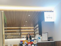 -何适山庄 ·可团建(水长城P2停车场店)