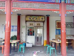 -李小老烧饼(常营民族家园店)