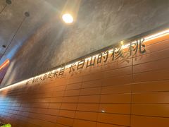 -核桃碳烤肉馆(深圳首店)
