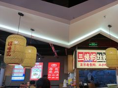 -怪噜范·老贵阳街头名小吃(鸿通城店)