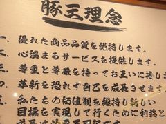 -豚王拉面(澳门银河店)