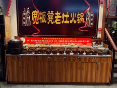 -宽板凳老灶火锅(台湾街店)