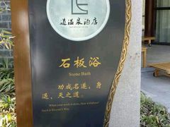 -楼观道温泉酒店