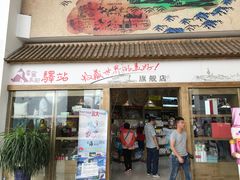 -霍尔果斯国门景区