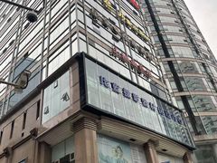 -陶然居·重庆菜(解放碑店)