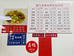 -浮屿大同鸭肉粥·始于1983年