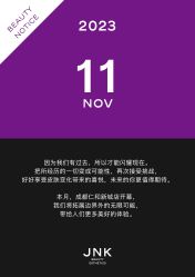 -JNK皮肤管理中心