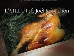 -L'ATELIER de Joel Robuchon(外滩18号店)