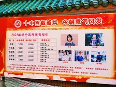 -广州市第十中学