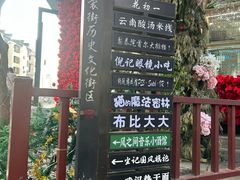 -衣裳街历史文化街区