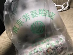 -芳婆糕团店(王府大街店)