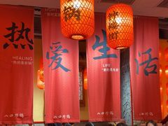 -山四砂锅(太原钟楼街店)