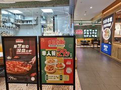-棒约翰比萨·意面(君尚3019店)