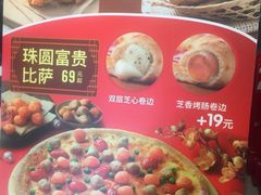 -达美乐比萨(朝阳路店)