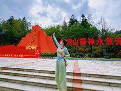 -井冈山风景名胜区