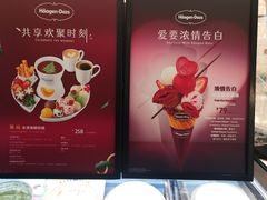 -哈根达斯(绍兴银泰店)