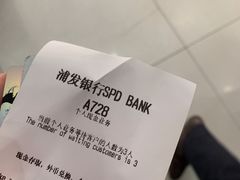-浦发银行(北京东三环支行)