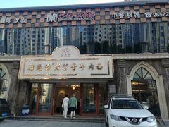 -磨沟沿老字号牛肉面·清真(金港城店)