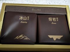 冰山熔岩原味-好利来(靖江路店)