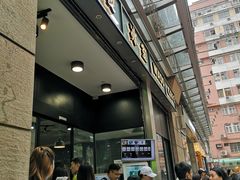 -华嫂冰室(尖沙咀店)