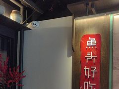 -上名堂·鱼头好吃(体育场路店)