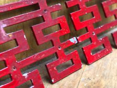 -春风习习