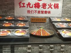 -红九格老火锅(三峡广场店)