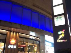 -必胜客(蜀山万象汇店)