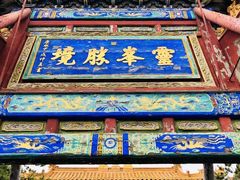 -五台山风景名胜区