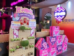 -友谊阳光城