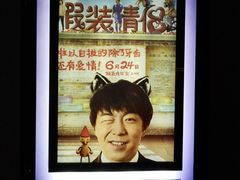 -幸福蓝海国际影城(西安立丰店)