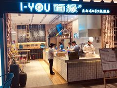 门面-I-YOU面缘·仁和新城店