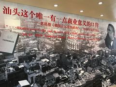 -汕头开埠文化陈列馆