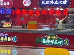 -孔师傅八仙老鸭粉丝汤(上海市第一食品商店南东店)