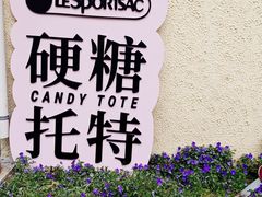 -安福路