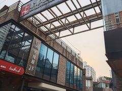 -东郎电影创意产业园
