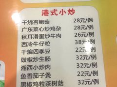 菜单-永祥烧腊餐厅(虹口店)