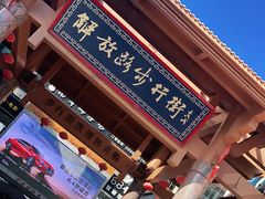 -解放路步行街