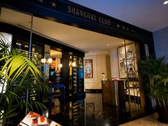 -上海总会SHANGHAICLUB(兴业太古汇店)