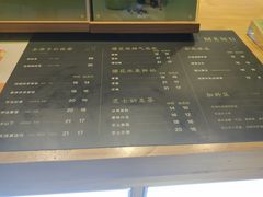 菜单-御抹茶