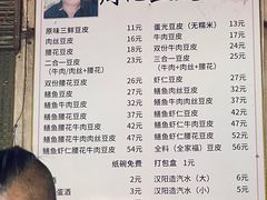 -周记热干面豆皮大王(桃花东街店)
